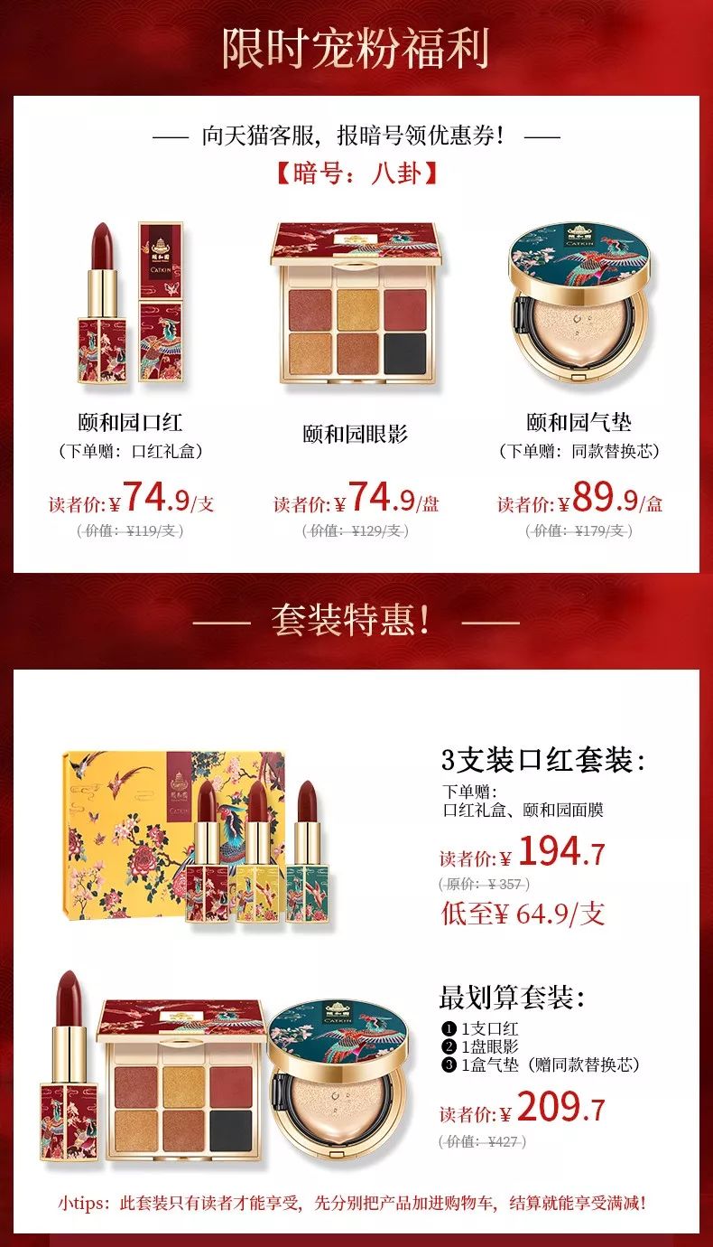 颐和园口红三款,章若楠口红镜面唇釉