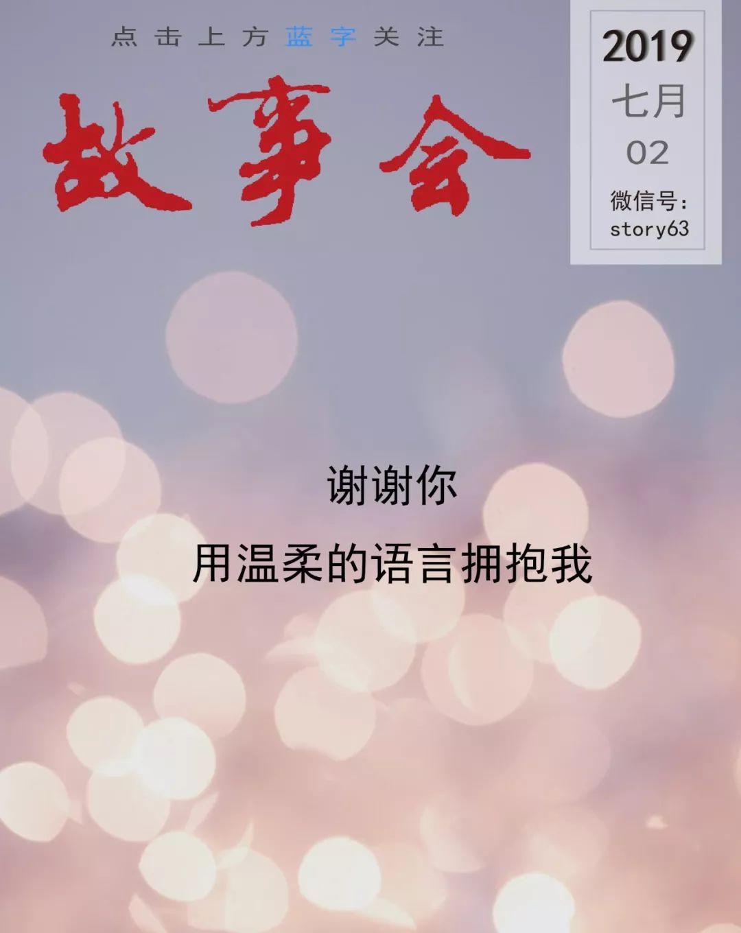 老板一句话感动全场,老板一句话就让你泪流满面