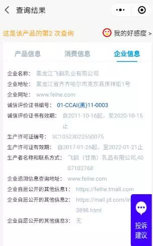 从外地买的奶粉怀疑是假货怎么办,在网上买到假奶粉了怎么办