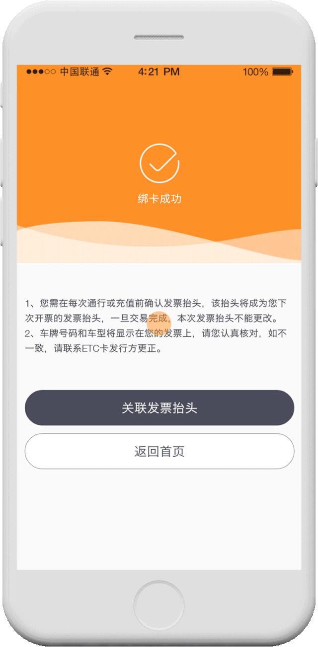 无etc高速收费发票如何开具,etc怎么开具发票