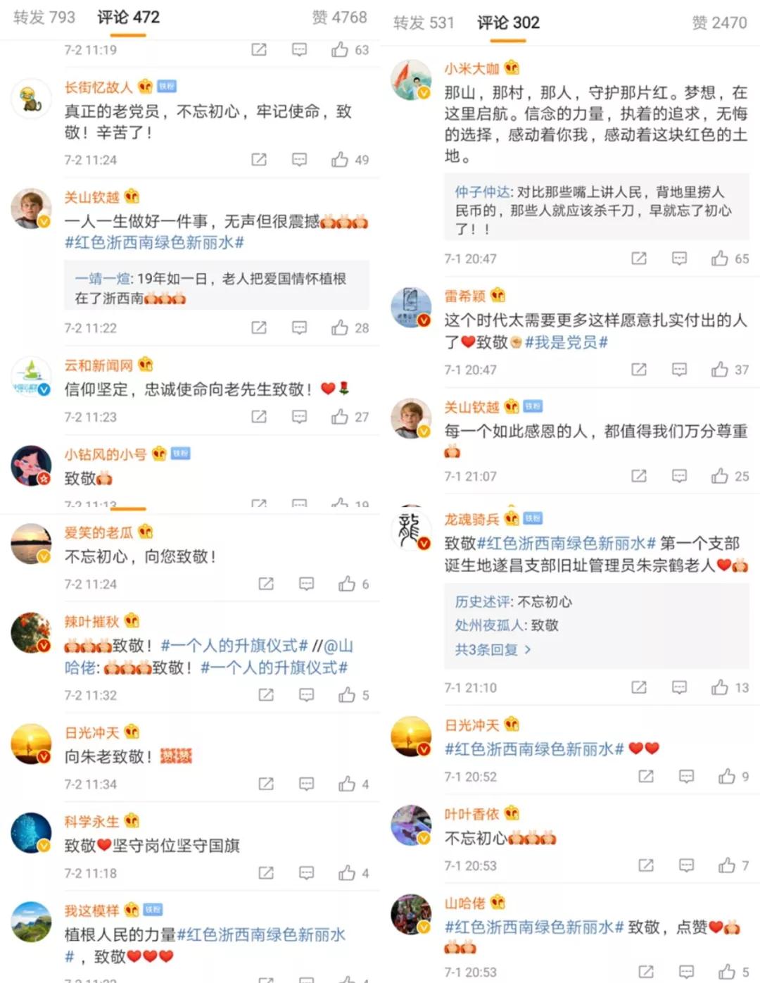 丽报集团记者拍摄的视频红遍全国？人民日报、央视等官微纷纷点赞……