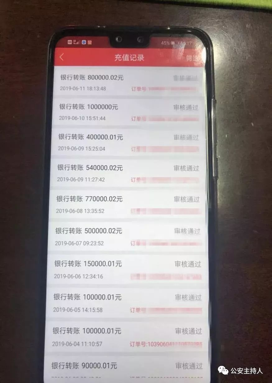 男子挪用公款获刑14年,男子挪用公款赚了37亿结局太意外