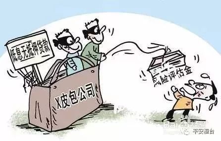 擦亮双眼防止网络诈骗,擦亮双眼谨防诈骗不信谣不传谣