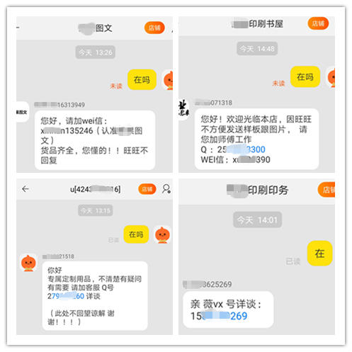 网淘“精仿”的假驾照能唬住交警吗？本报记者全程调查发现猫腻