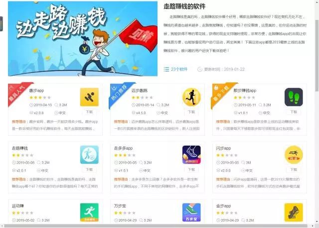 #净网2019#走路能赚钱的好事儿不靠谱，运营公司曾因涉嫌传销被投诉！