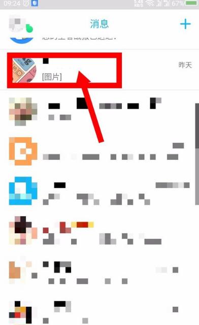 手机版qq怎么看亲密关系建立,qq如何看亲密关系设置