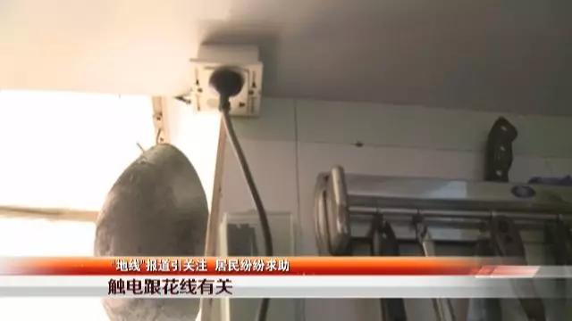 老旧小区楼房没地线怎么办,老旧小区楼房没有地线怎么办