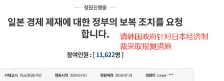 形势严峻了，韩国人开始*制抵**日货......