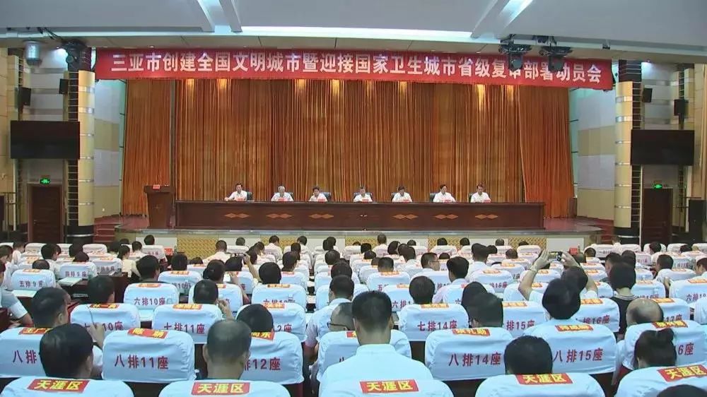 海南三亚一级中学,海南三亚省一级学校
