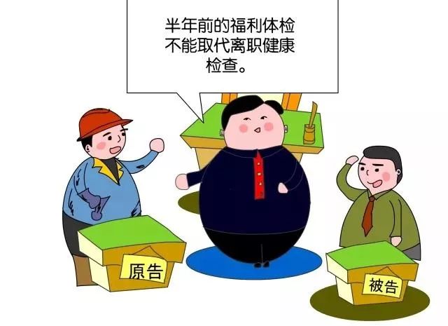 员工体检属于福利费吗,劳动法针对体检有什么规定