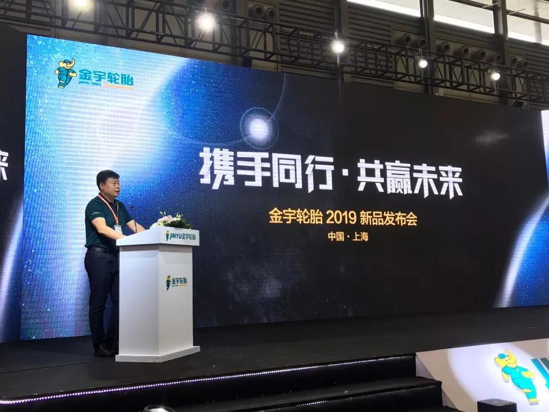 金宇轮胎上市,金宇高端系列