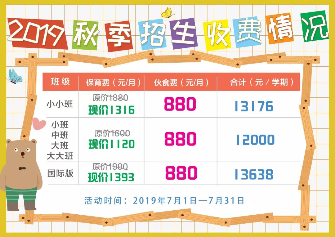 丽江五大民办幼儿园,丽江幼儿园推荐