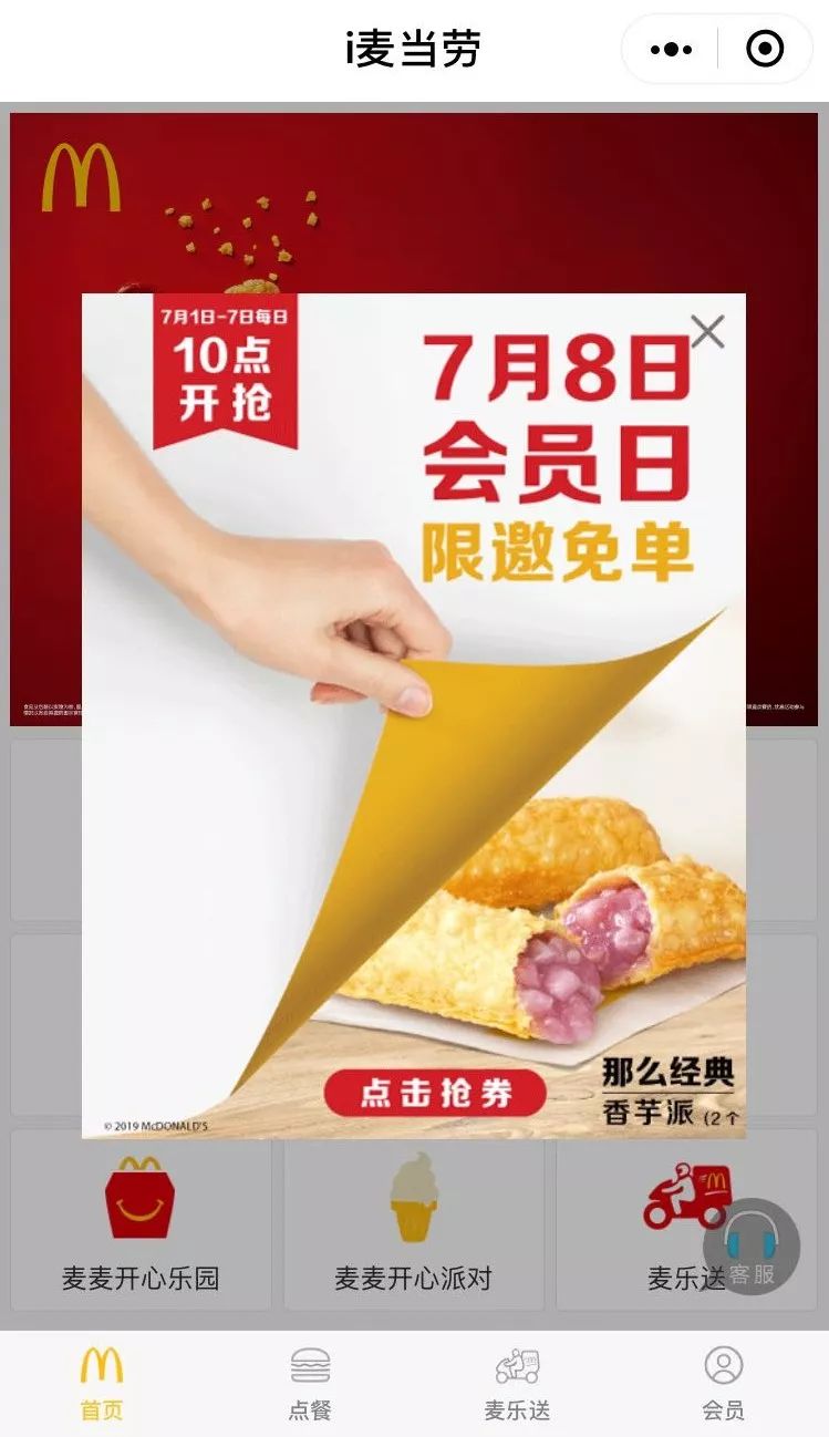 麦当劳肯德基哪里买优惠券,麦当劳肯德基官方旗舰店套餐