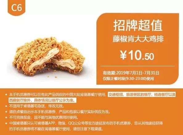 麦当劳肯德基哪里买优惠券,麦当劳肯德基官方旗舰店套餐