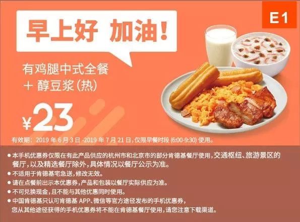 麦当劳肯德基哪里买优惠券,麦当劳肯德基官方旗舰店套餐