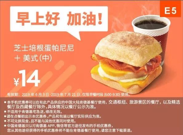 麦当劳肯德基哪里买优惠券,麦当劳肯德基官方旗舰店套餐