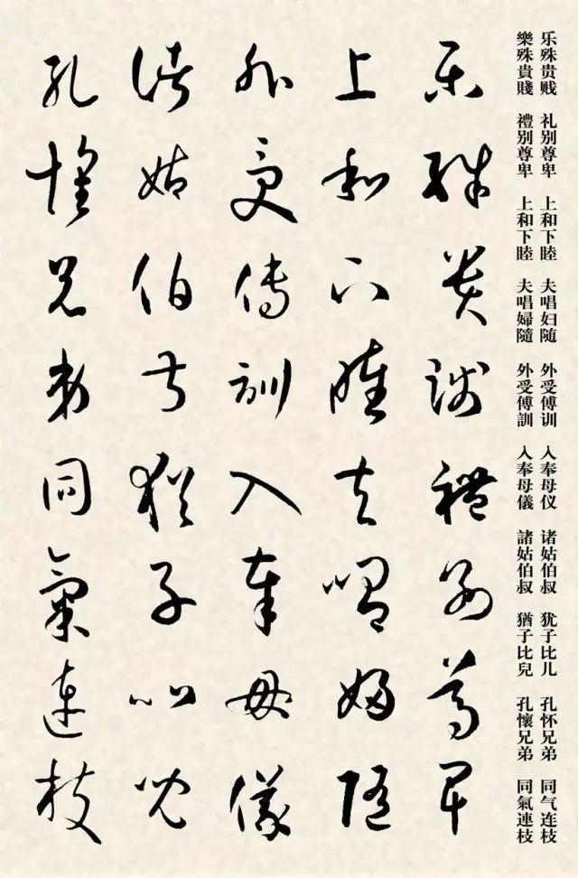 孙过庭书谱千字文教学视频,孙过庭书谱集字作品大全