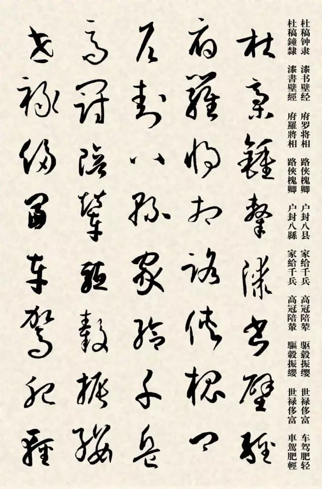 孙过庭书谱千字文教学视频,孙过庭书谱集字作品大全