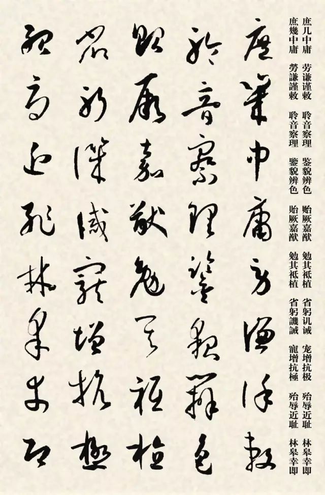 孙过庭书谱千字文教学视频,孙过庭书谱集字作品大全