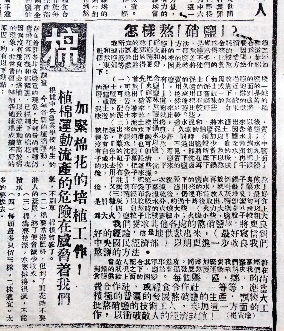 【红都记忆】那时，盐是一种奢侈品