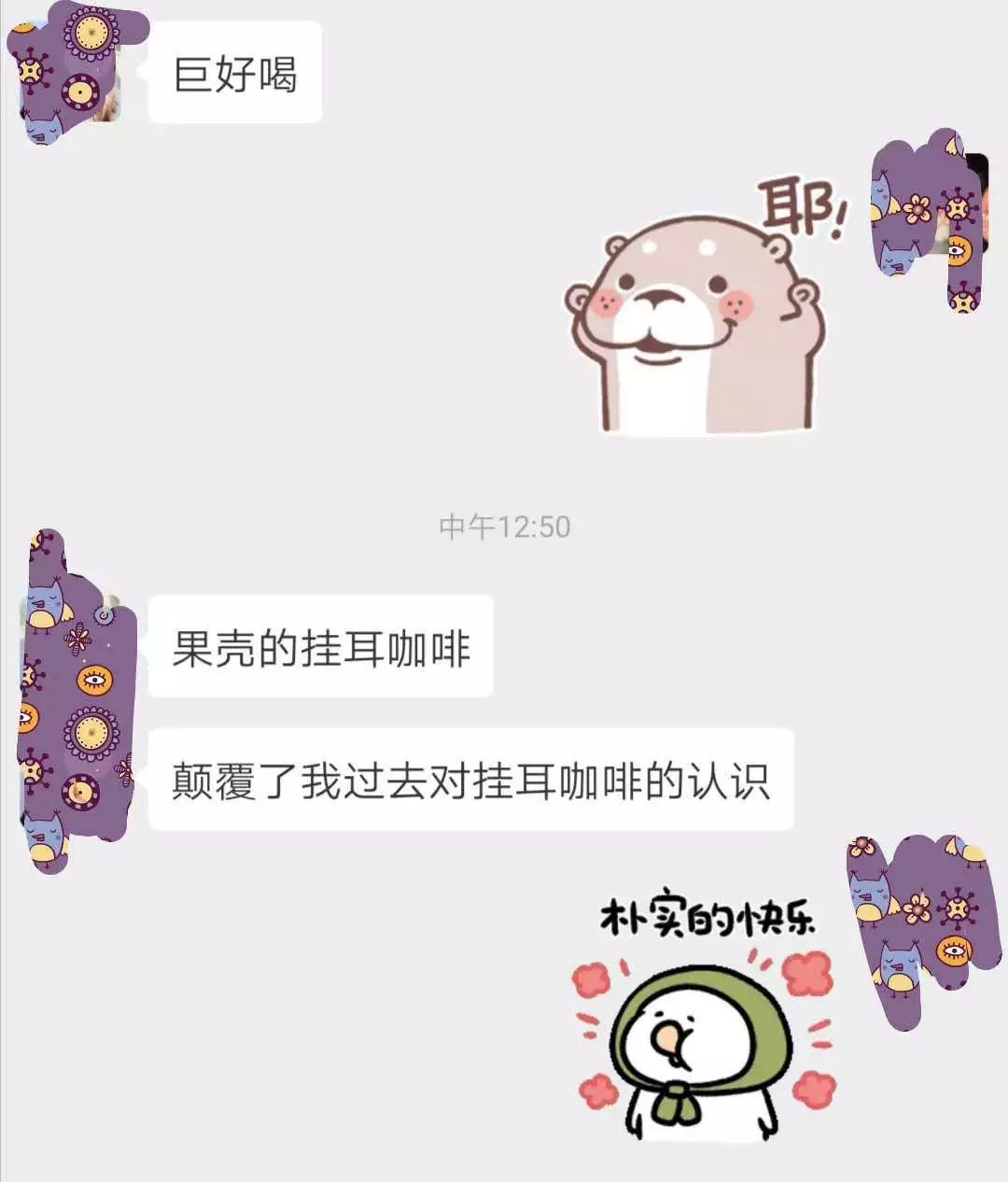 咖啡里面有什么东西,咖啡中有墨鱼汁吗