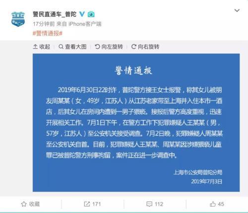 涉案周燕芬照片,新城原老总猥亵女童获刑