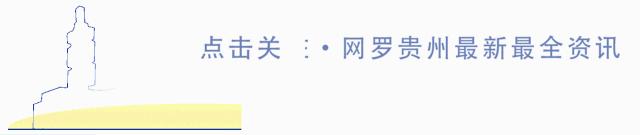 网约车新政贵阳,贵阳市网约车新规