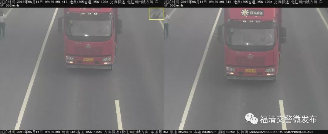 @福清人，这些货车超速被曝光了...