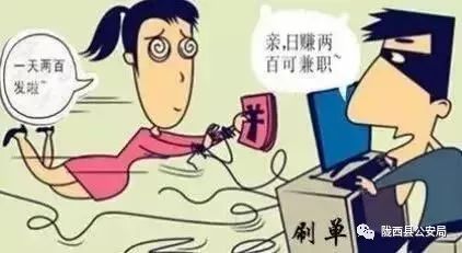 【净网2019】收好这份大学生防骗指南