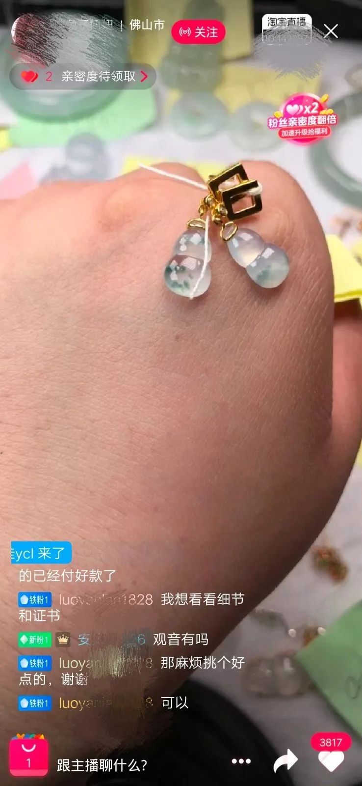 翡翠直播出货高,翡翠直播卖货第一名零基础