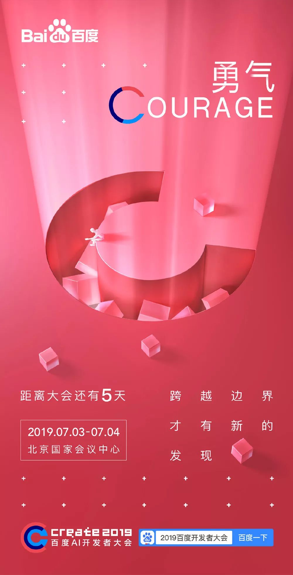 百度换logo,百度logo图片