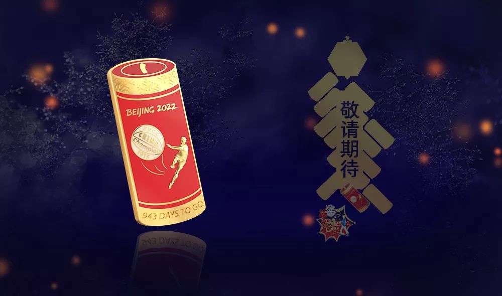 北京冬奥会火炬发布,冬奥会纪念徽章冬奥之宝