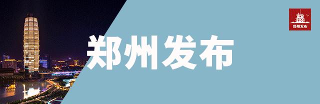 2020年郑州医保可在线上参保吗,2020年郑州居民医保可以交了吗