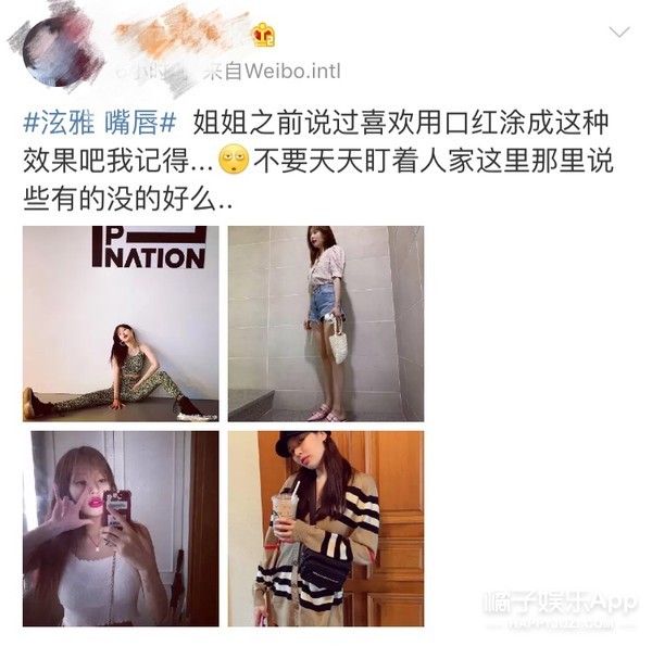 她说自己没整嘴巴……但是大家怎么都不信呢？