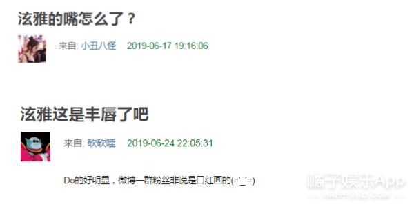 她说自己没整嘴巴……但是大家怎么都不信呢？