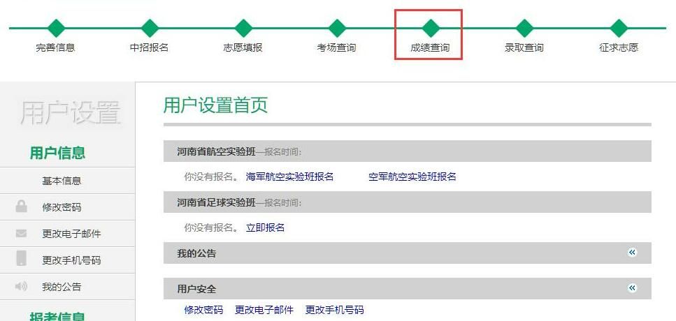 信阳市中招成绩查询2020年,郑州中招艺术后备生成绩怎么查询
