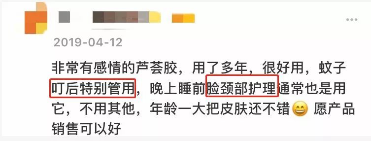 保湿、消炎、止痒、晒后修复，一管芦荟胶全搞定，宝宝也能用