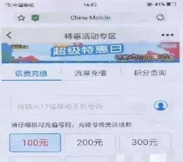 充了69.9领200元话费被骗怎么要回,领100元话费被骗