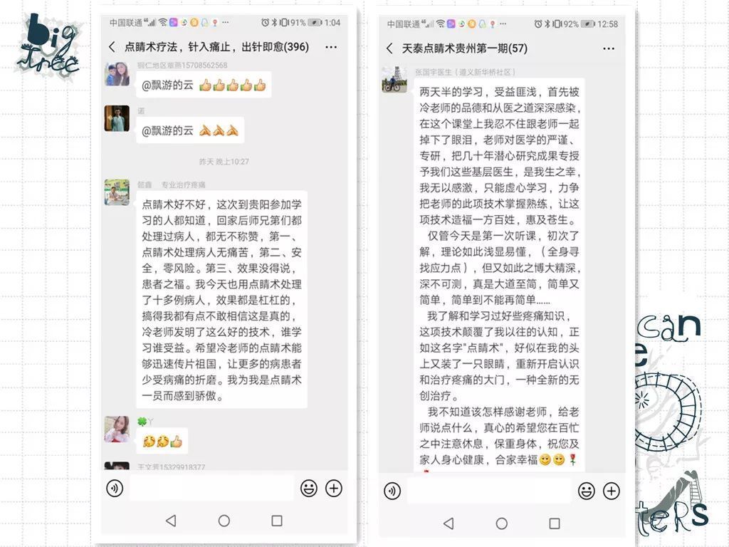 天泰中医药研究所,天泰中医药研究院