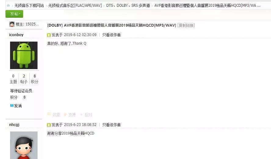 香港影音节巡礼暨个人音响展示范天碟《极品·天籁2019》