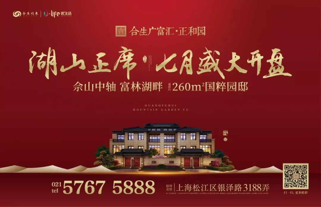 松江联排别墅价目表,松江富人区三合一的中式别墅