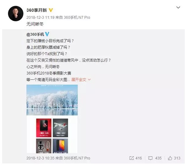 360梦碎手机江湖？答案出乎意料