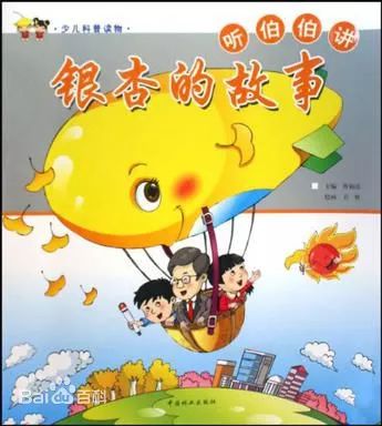 国家图书奖书籍,第十一届全国优秀科技图书奖