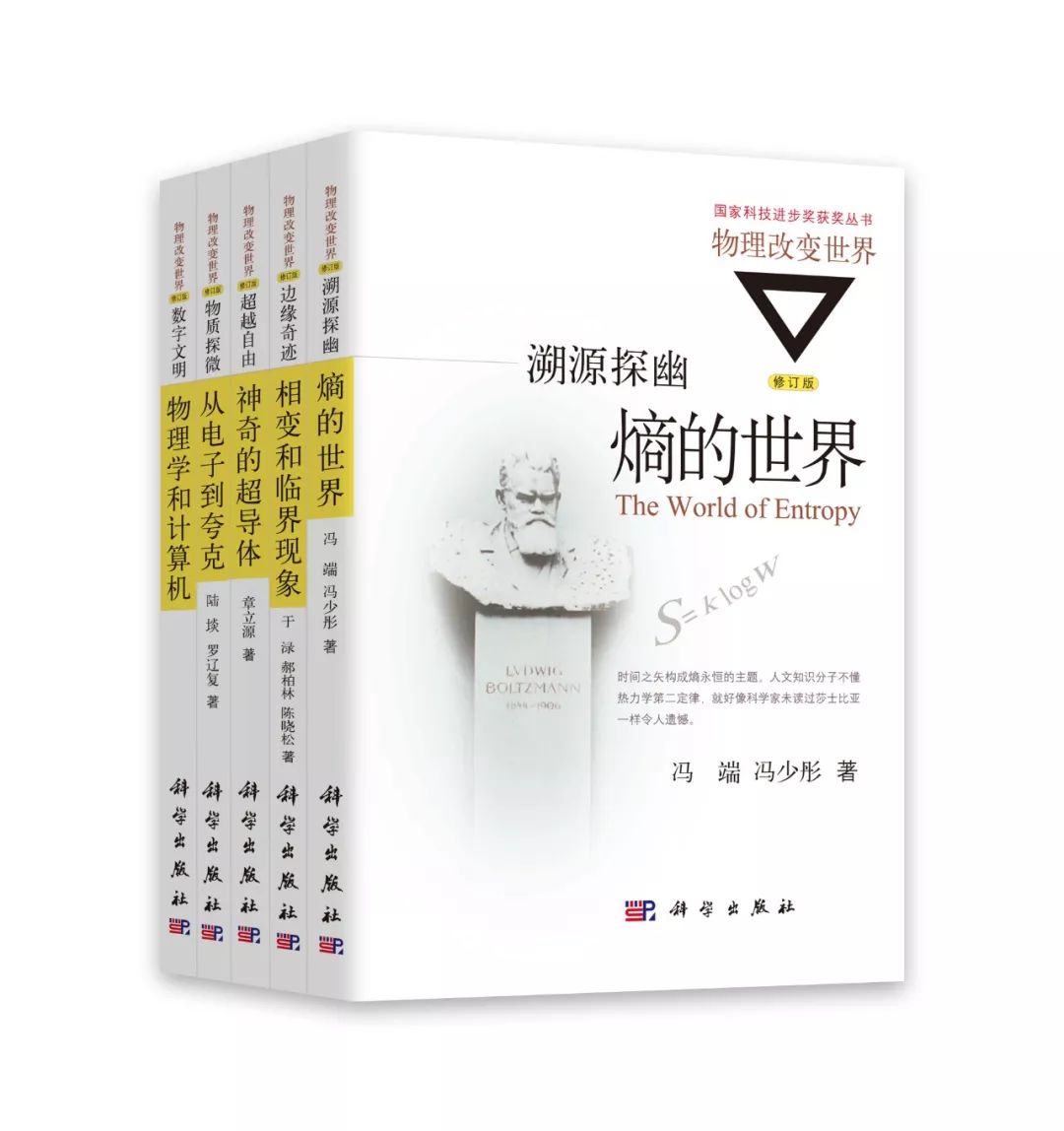 国家图书奖书籍,第十一届全国优秀科技图书奖