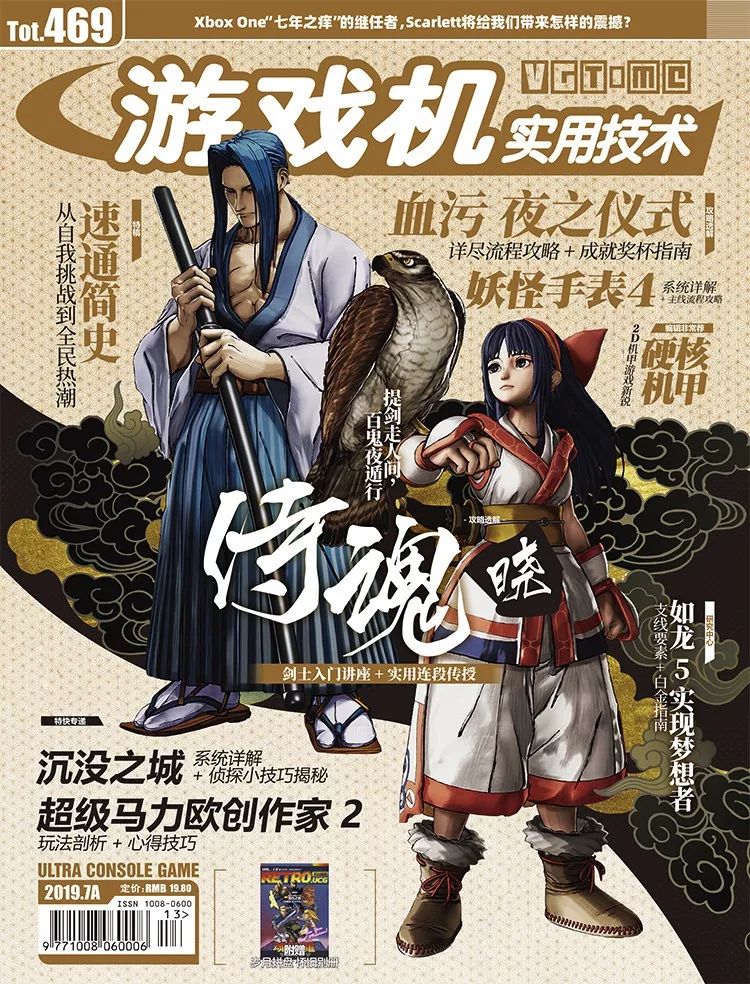 想用PS4游玩《最终幻想14》的5.0版本？本文也许能够帮到你