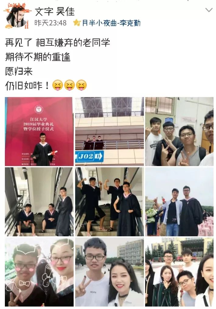 四年后的今天，我在江大遇见了最好的自己