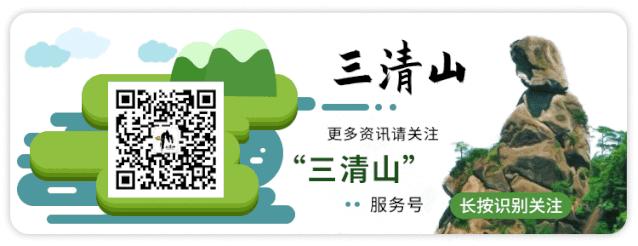 “三清赏明月，天涯共此时”，三清山女神邀你共度月圆之夜！