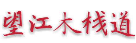仙气荷池、时光走廊、滨湖绿道……川大持续惊艳焕颜！同学：这是仙境吗？