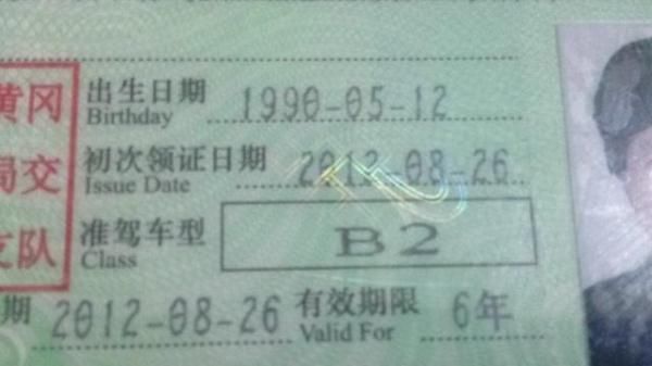 2022年c1增驾b2还考科一科四吗,c1驾照增驾b2需要考试哪些项目