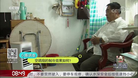 夏季空调扇制冷,空调扇哪款制冷好又省电